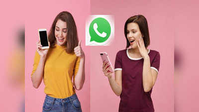 Whatsapp वर मिळताहेत बेस्ट फीचर्स,  ट्राय करा या टॉप-५ ट्रिक्स