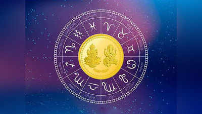 Daily Horoscope 15 November 2020 Rashi Bhavishya - मीन : आपली सामाजिक प्रतिष्ठा, सन्मान वाढेल