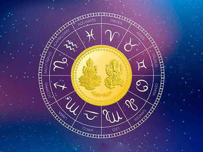 Daily Horoscope 15 November 2020 Rashi Bhavishya - मीन : आपली सामाजिक प्रतिष्ठा, सन्मान वाढेल