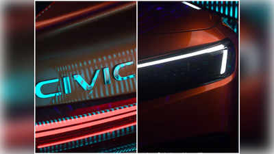 17 नवंबर को आ रही नई Honda Civic, टीजर विडियो में दिखा डिजाइन