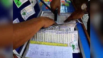 Kerala Pooja Bumper Lottery: लॉटरी डिपार्टमेंट ने जारी किया रिजल्ट, फर्स्ट प्राइज 5 करोड़, पूरी डीटेल