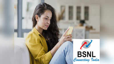 BSNL ग्राहकांसाठी गुड न्यूज, असं मिळवा फ्रीमध्ये सिमकार्ड