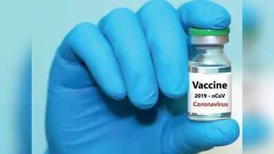 કોરોના વેક્સીન પર એક્સપર્ટ્સની ચેતવણી, ભારતમાં બેકાર સાબિત થશે આવી રસી