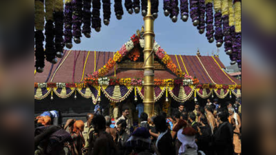 सबरीमला: कोरोना महामारी के बीच खुले भगवान अयप्पा के कपाट, 19 जनवरी तक हर रोज दर्शन कर सकेंगे 1 हजार श्रद्धालु