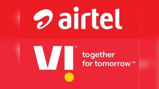 Airtel, Vodafone பயனரா நீங்க? அப்போ மனச இரும்பாக்கிக்கோங்க! ஏனென்றால்?