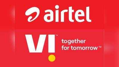 Airtel, Vodafone பயனரா நீங்க? அப்போ மனச இரும்பாக்கிக்கோங்க! ஏனென்றால்?