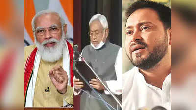 Nitish Kumar News: नीतीश कुमार ने ली मुख्यमंत्री पद की शपथ- पीएम मोदी ने दी बधाई, तेजस्वी का तंज