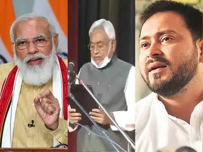 Nitish Kumar News: नीतीश कुमार ने ली मुख्यमंत्री पद की शपथ- पीएम मोदी ने दी बधाई, तेजस्वी का तंज