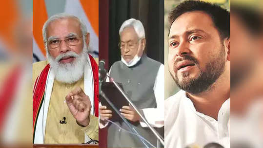 Nitish Kumar News: नीतीश कुमार ने ली मुख्यमंत्री पद की शपथ- पीएम मोदी ने दी बधाई, तेजस्वी का तंज