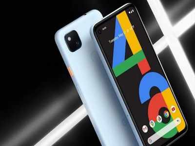 Pixel 4a नए लिमिटेड एडिशन में लॉन्च, जानें दाम व सारी खासियतें