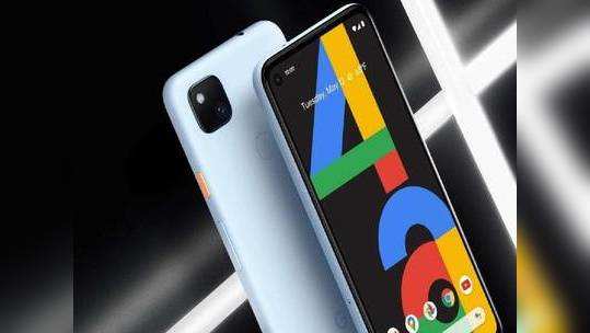 Google Pixel 4a : புதிய லிமிடெட் எடிஷன் அறிமுகம்; என்ன விலை?