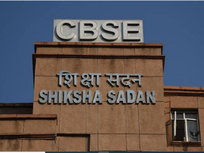 CBSE बोर्ड एग्जाम फीस माफ करने की याचिका, जानें सुप्रीम कोर्ट ने क्या कहा