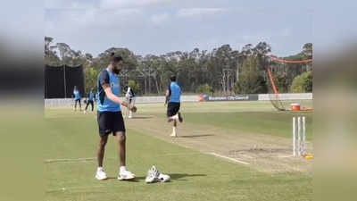 AUS vs IND: ऑस्ट्रेलिया में टीम इंडिया यूं कर रही तैयारी, बीसीसीआई ने शेयर किया वीडियो