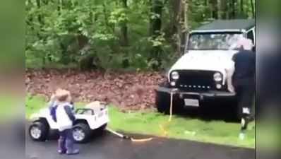 So Cute: દીકરાએ નાની કારથી ખેંચી પિતાની SUV, વાયરલ થયો વિડીયો
