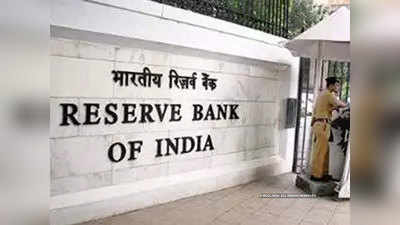 Lakshmi Vilas Bank Merger रिझर्व्ह बँकेचा तोडगा ; लक्ष्मी विलास बँक या बँकेत विलीन करणार