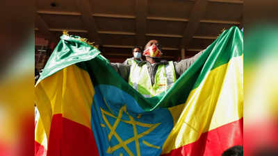 जानें, गृहयुद्ध की कगार पर क्यों खड़ा है इथियोपिया?