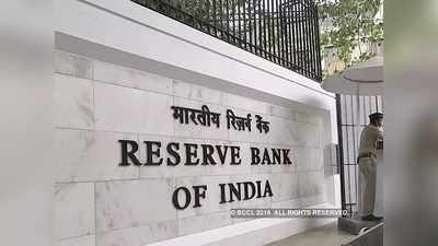 एक और बैंक पर संकट! RBI ने इस सहकारी बैंक से पैसे निकालने पर लगाई रोक