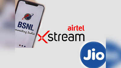 ५०० रुपयांपेक्षा कमी किंमतीत JioFiber, BSNL आणि Airtel Xstream चे बेस्ट ब्रॉडबँड प्लान