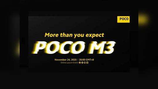 POCO M3 : நவ.24 வரை வேற எந்த பட்ஜெட் ஸ்மார்ட்போனும் வாங்கிடாதீங்க!