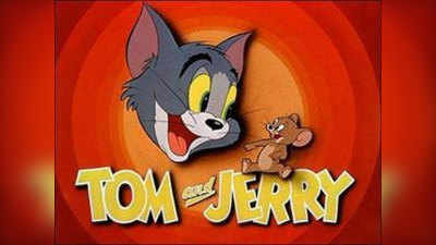 Tom and Jerry Trailer: बचपन की यादें ताजा कर गुदगुदा देगा टॉम ऐंड जेरी का ट्रेलर