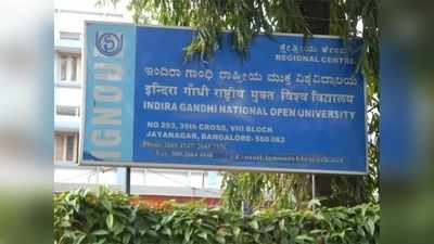 IGNOU Recruitment 2020: একাধিক নন-অ্যাকাডেমিক পদে নিয়োগের বিজ্ঞপ্তি