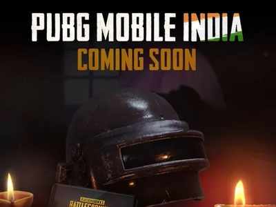 PUBG Mobile India: ಶೀಘ್ರದಲ್ಲೇ ಬರುತ್ತಿದೆ ಜನಪ್ರಿಯ ಮೊಬೈಲ್ ಗೇಮ್!