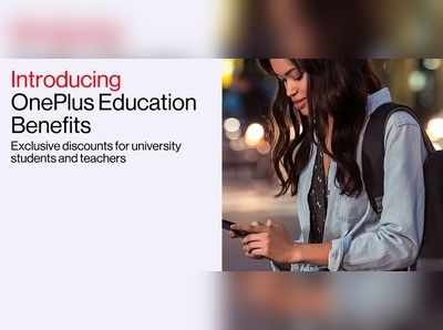 OnePlus Education Benefits: ವಿದ್ಯಾರ್ಥಿಗಳಿಗೆ ವಿಶೇಷ ಡಿಸ್ಕೌಂಟ್ ನೀಡಿದ ಒನ್‌ಪ್ಲಸ್