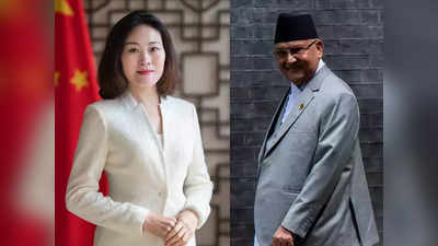 नेपाल कम्युनिस्ट पार्टी में संघर्ष चरम पर, ओली सरकार को बचाने के लिए हरकत में आईं चीनी राजदूत