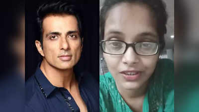 Sonu Sood Bihar Connection : ट्विटर वाली बहन की शादी में आरा आएंगे सोनू सूद, लिखा- चलो बिहार की शादी देखते हैं