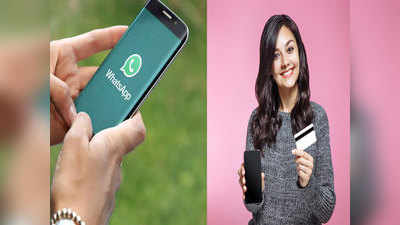 Whatsapp मध्ये नवीन फीचर, आता नापसंत मेसेजपासून सुटका