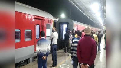 Indian Railway: जब बर्निंग ट्रेन बनते-बनते बची जयनगर-आनंद विहार एक्सप्रेस