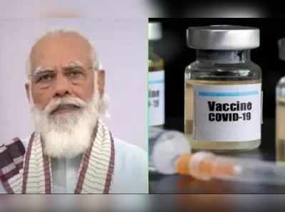 કોરોના રસી મેળવવા ભારતની મોટી તૈયારી, આપી રાખ્યો છે આટલો મોટો એડવાન્સ ઓર્ડર