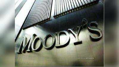Moodys ने भारत के ग्रोथ रेट में किया सुधार, माइनस 10.6 फीसदी रहने का अनुमान