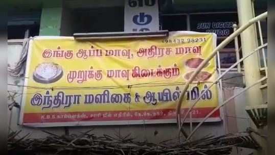 மளிகைக் கடை ஓனருக்கு காத்திருந்த அதிகாலை ஷாக்!