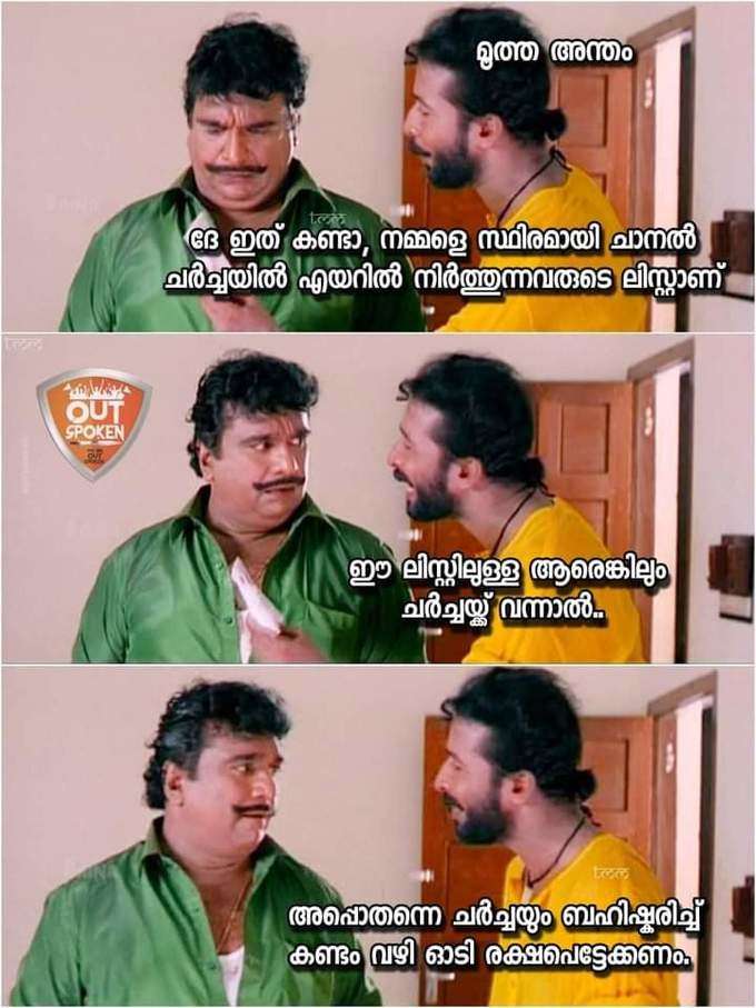 ​ നിവർത്തിയില്ലെങ്കിൽ വേറെ ആളെ ഇറക്കും