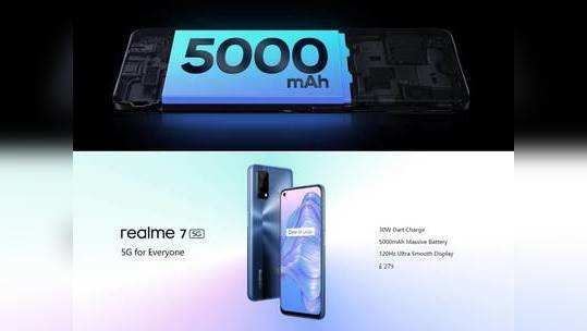 Realme 7 5G Price : நம்பமுடியாத விலையில் நம்பமுடியாத அம்சங்கள்!