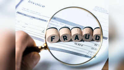 Input Tax Credit Fraud: नाशिकमधील बड्या बिल्डरला बेड्या; केला हा गंभीर गुन्हा