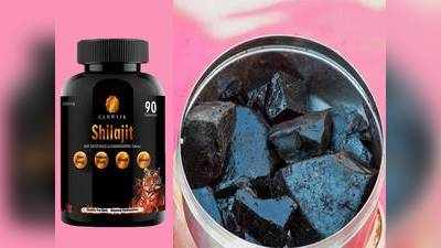 Shilajit On Amazon : सुबह-सुबह शिलाजीत का सेवन करने से भी मिलेंगे फायदे, आज ही करें ऑर्डर