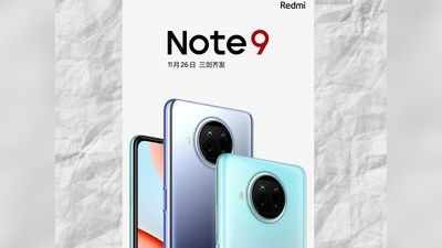 Confirmed: Redmi Note 9 5G सीरीज से 26 नवंबर को उठेगा पर्दा