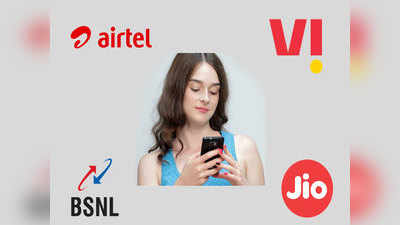 Airtel vs Jio vs Vi vs BSNL: ५०० रुपयांपेक्षा कमी किंमतीत बेस्ट प्रीपेड प्लान