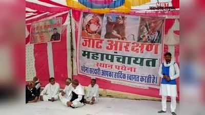 जाट आरक्षण आंदोलन: गहलोत सरकार की मुसीबत बढ़ी, भरतपुर-धौलपुर के जाटाें के साथ आये पायलट खेमे के नेता विश्वेंद्र सिंह