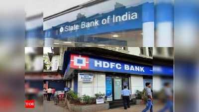 SBI VS HDFC: ఏ బ్యాంక్‌లో డబ్బులు పెడితే లాభం?