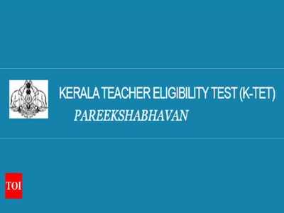 കെ.ടെറ്റ് വിജ്ഞാപനം പ്രസിദ്ധീകരിച്ചു; 27 വരെ അപേക്ഷിക്കാം