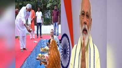 Chhath Puja: नीतीश ने अस्ताचलगामी सूर्य को दिया अर्घ्य, PM मोदी ने दी छठ की बधाई
