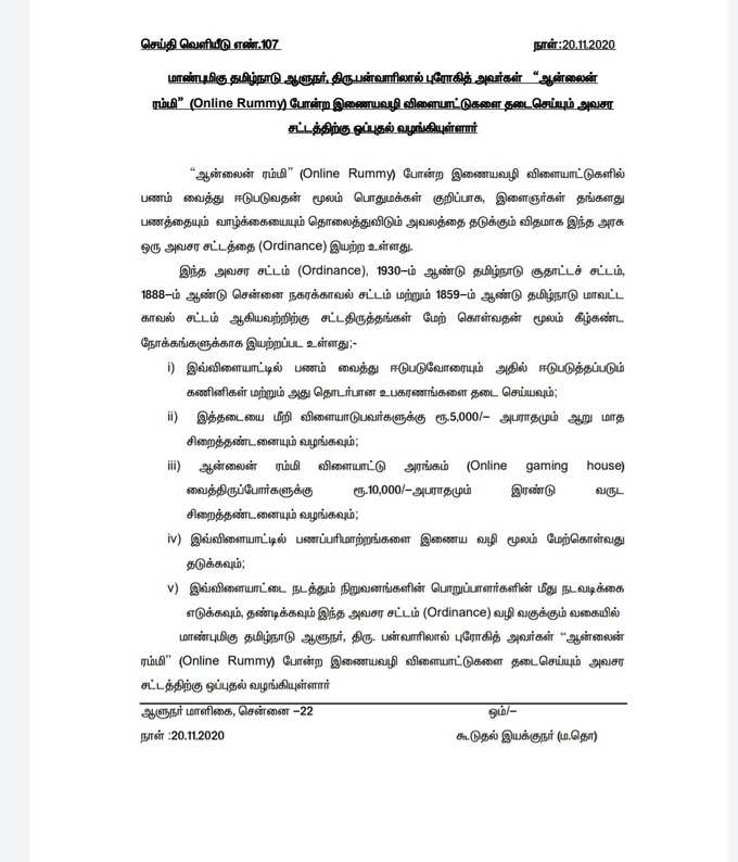 தமிழக அரசு அறிவிப்பு