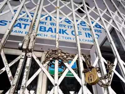 Bank Strike: আগামী সপ্তাহে দেশজুড়ে ব্যাংক ধর্মঘট, জানুন তারিখ...