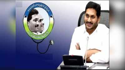 ఏపీ ప్రజలకు అలర్ట్: ఆ జబ్బులకు ఇక సీఎం సహాయ నిధి డబ్బు రాదు