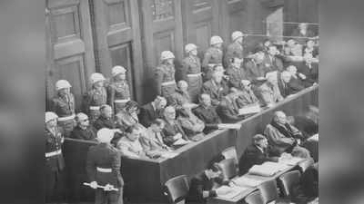 Nuremberg Trials: 75 साल पहले जब पहली बार कठघरे में खड़े किए गए थे युद्ध के दोषी