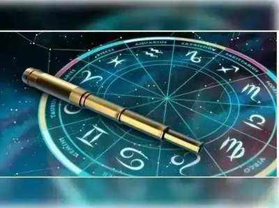 Today Horoscope: నవంబరు 21 రాశి ఫలాలు- తప్పుడు ఆరోపణలు ఎదుర్కొంటారు