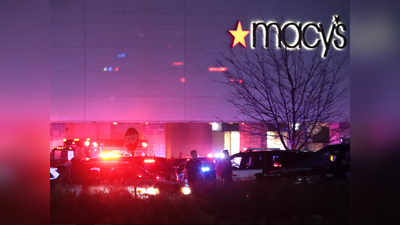 अमेरिका: विस्कॉन्सिन के मॉल में ओपन फायर कर शख्स हुआ फरार, 8 घायल